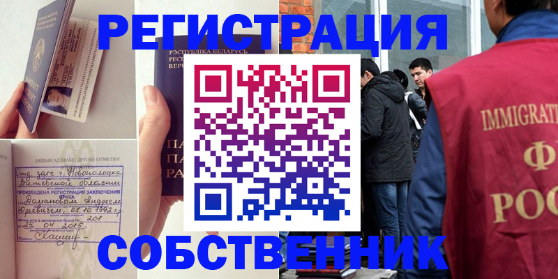 пропишу в квартире в Щёлкино