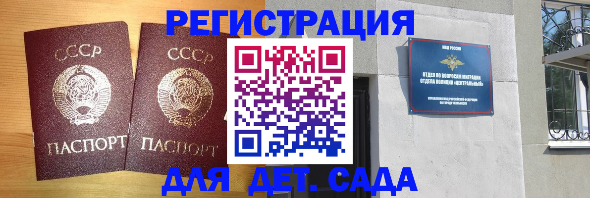 регистрация для школы в Щёлкино